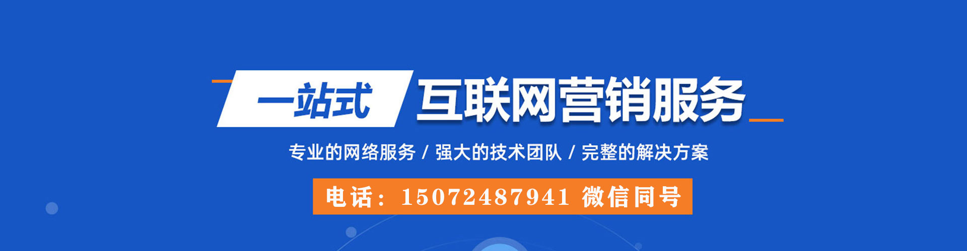 宿州百度竞价代理